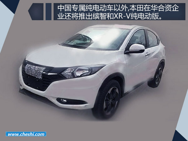 日产/本田等三大日系品牌 将在华国产纯电动车-图7