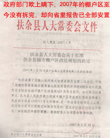 北京大成所长春律师鼓动官员打无理官司，被曝光后再遭实名举报