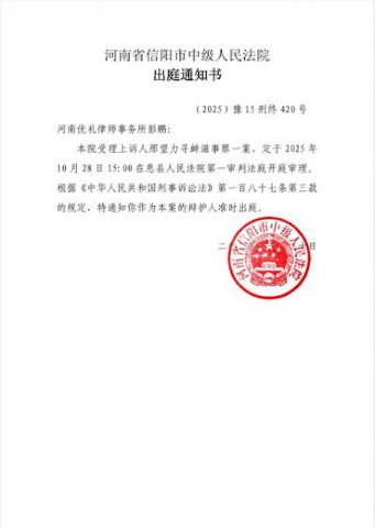 一审获刑3年的河南省息县维权人士邢望力二审将于2025年10月28日 一审获刑3年的河南省息县维权人士邢望力二审将于2025年10月28日